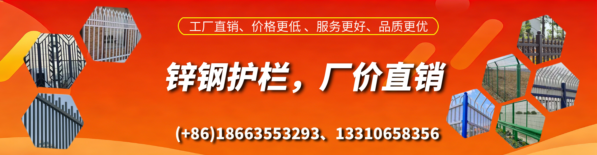 迁安市锌钢护栏生产厂家